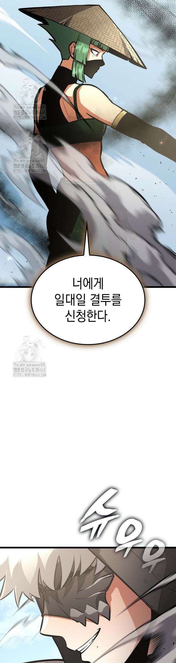 솔플의 제왕 32화 12
