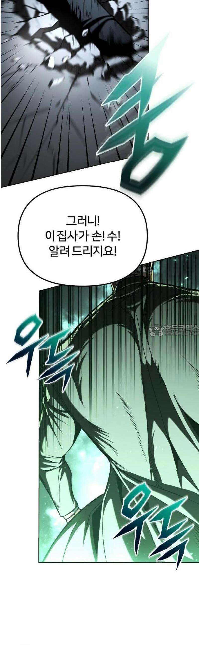 뒷골목 마법사의 회귀생활 5화 13