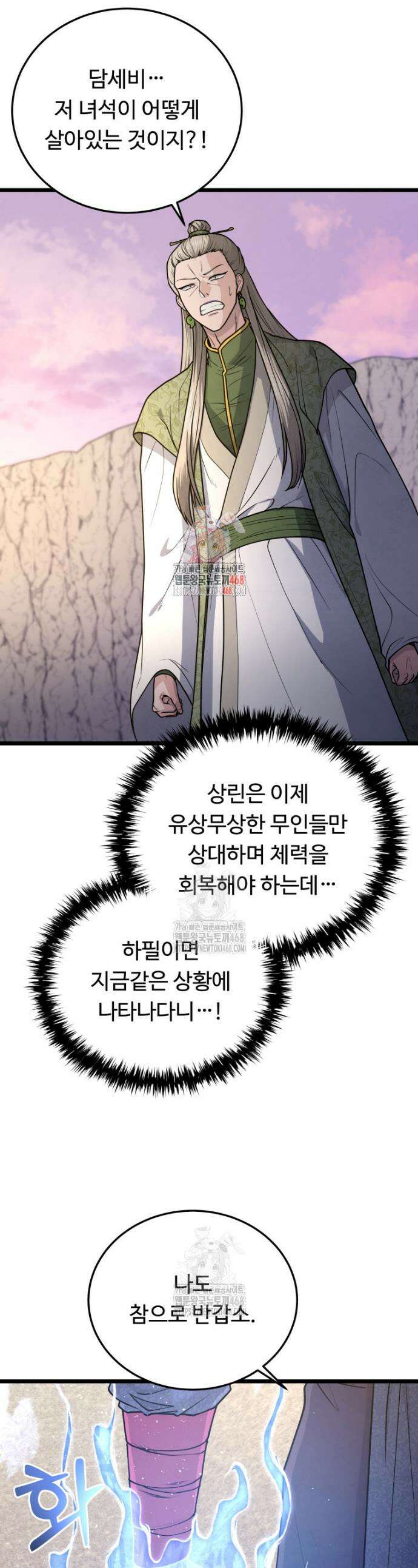 정검 52화 1