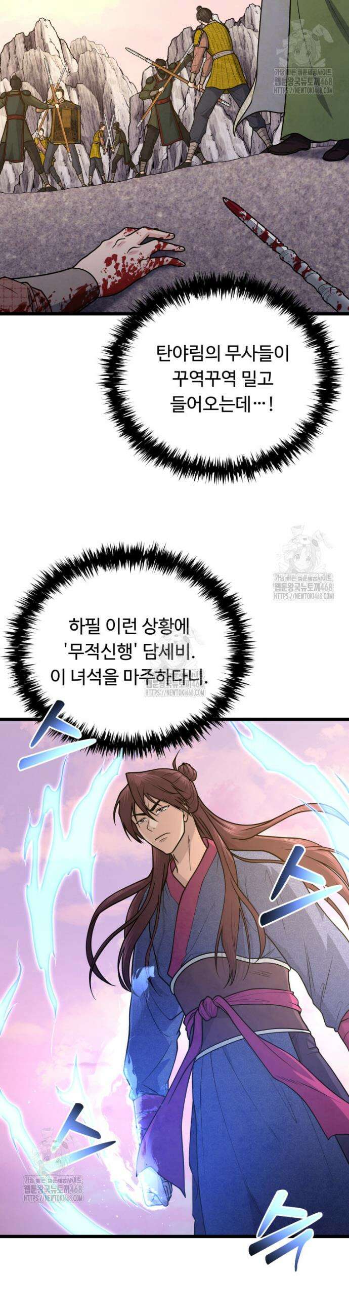 정검 52화 4