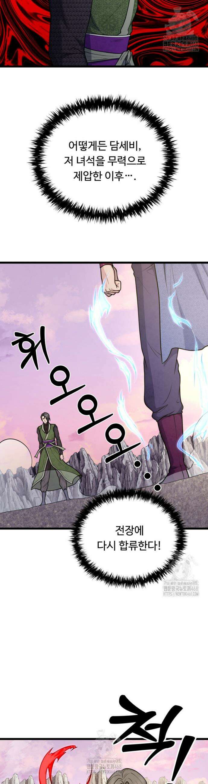정검 52화 6