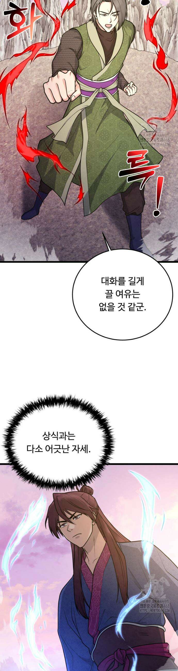 정검 52화 7