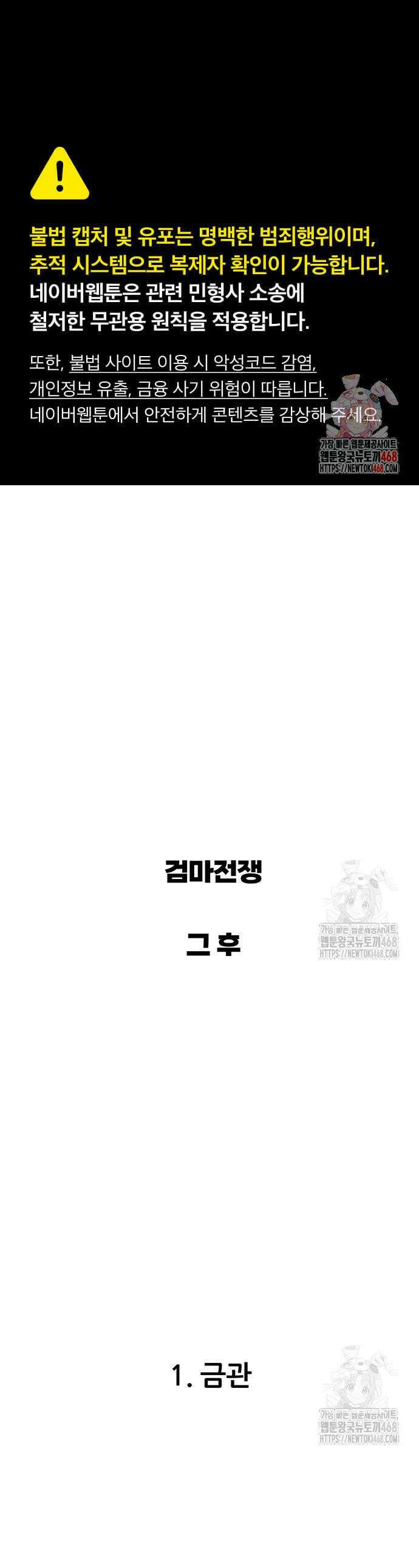 그레이마크 58화 1