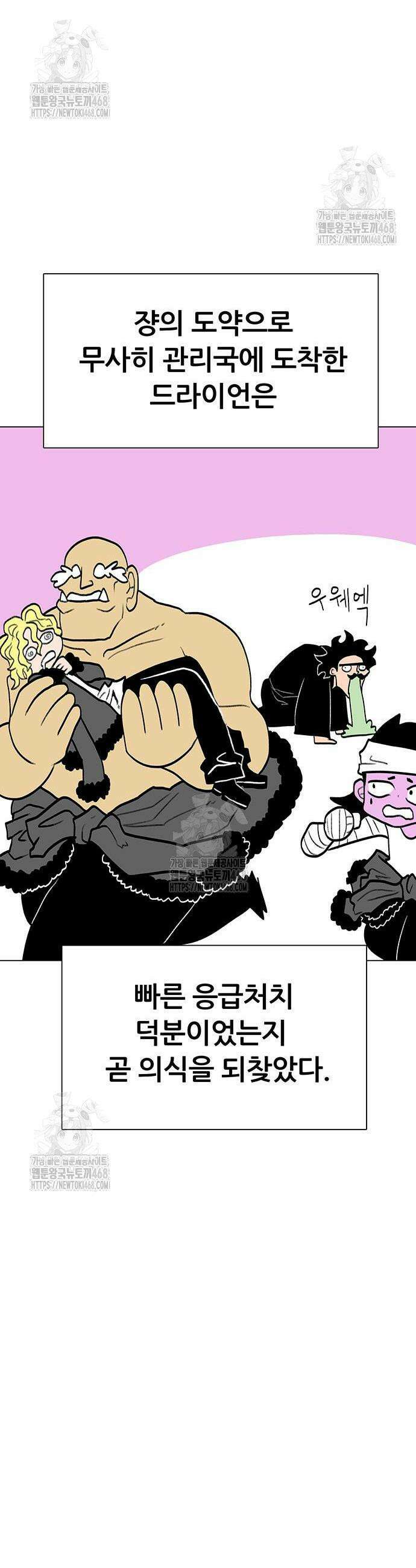 그레이마크 58화 4