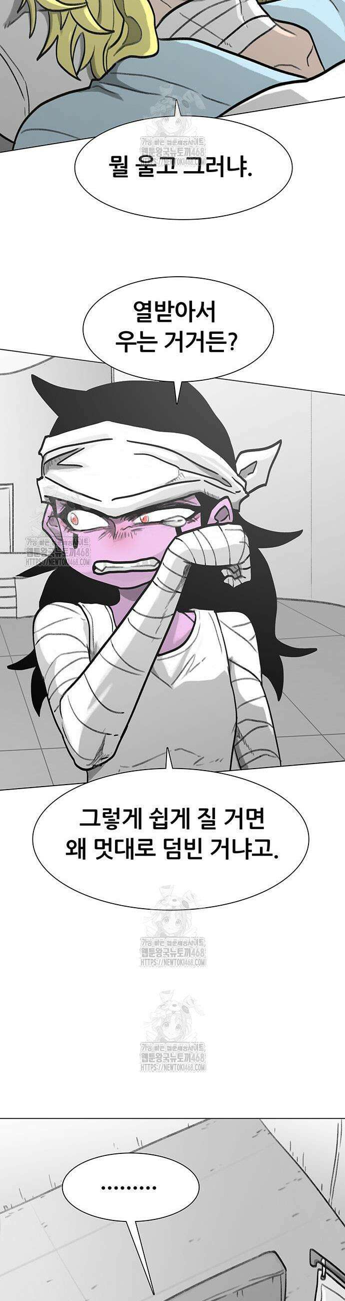그레이마크 58화 7