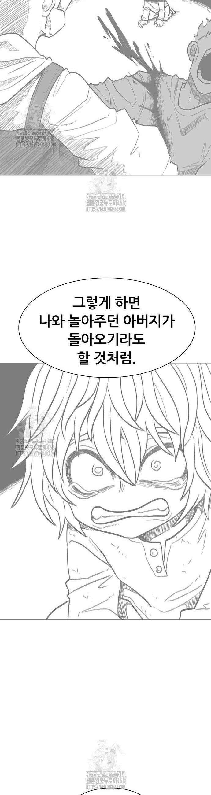 그레이마크 58화 10