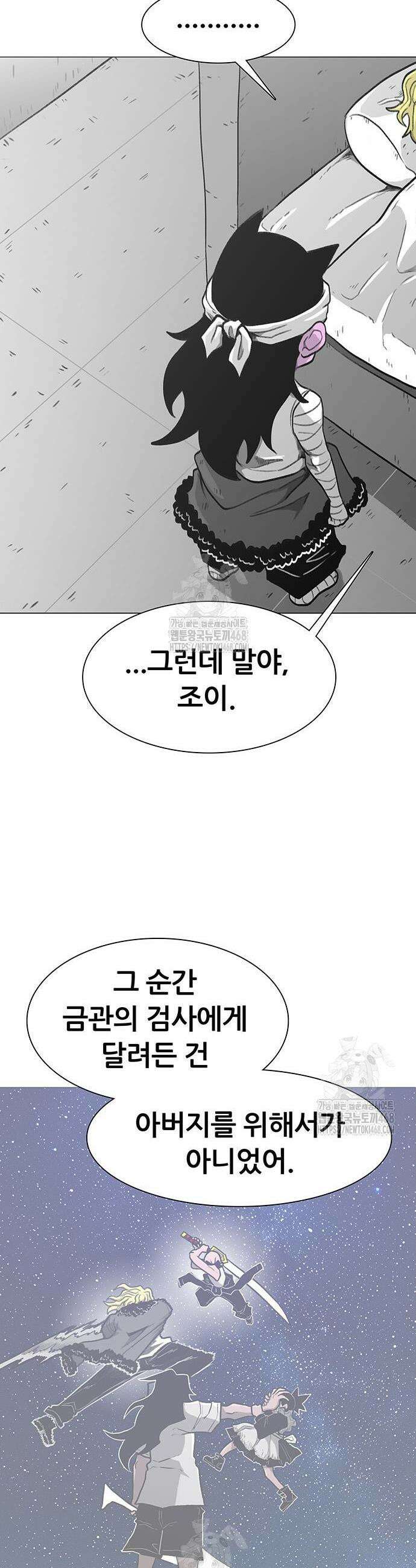 그레이마크 58화 11