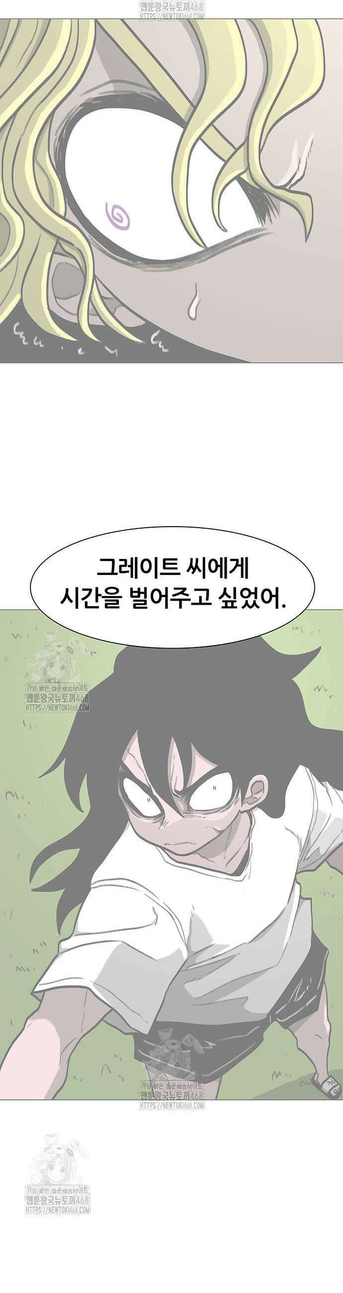 그레이마크 58화 13