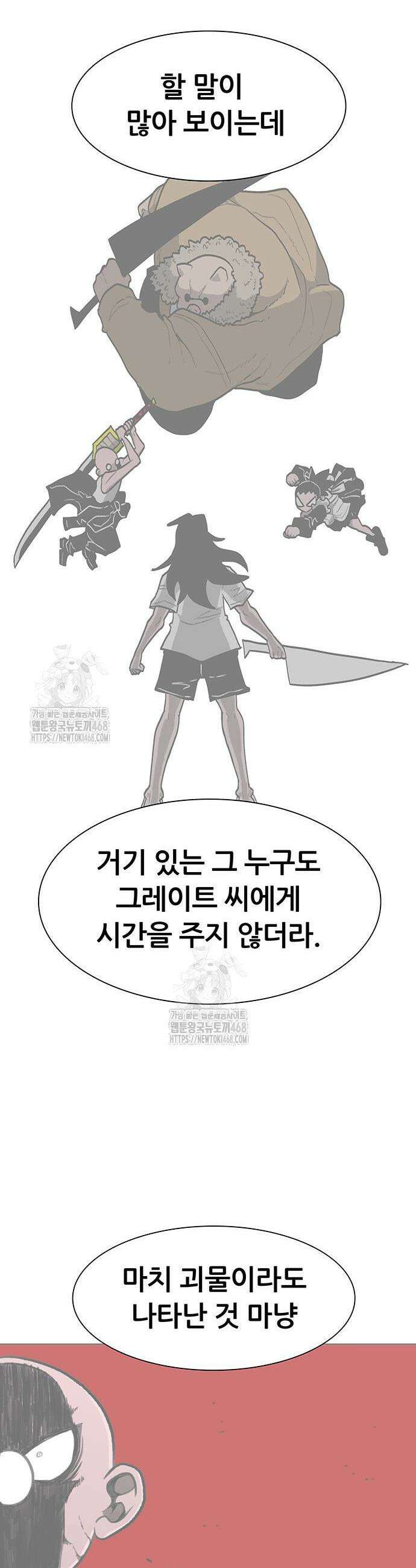 그레이마크 58화 14