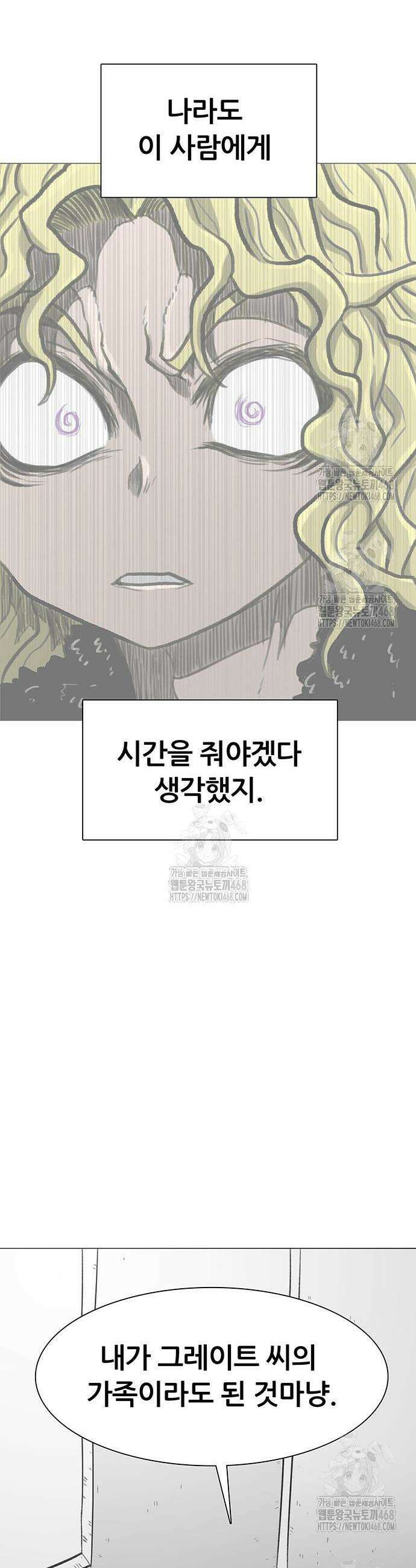 그레이마크 58화 16