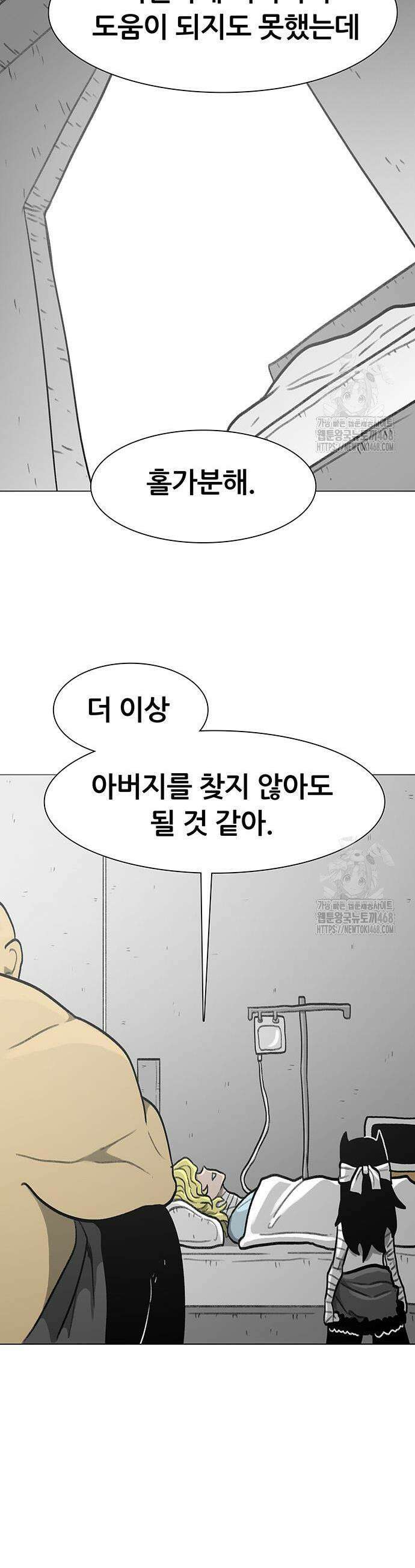 그레이마크 58화 18