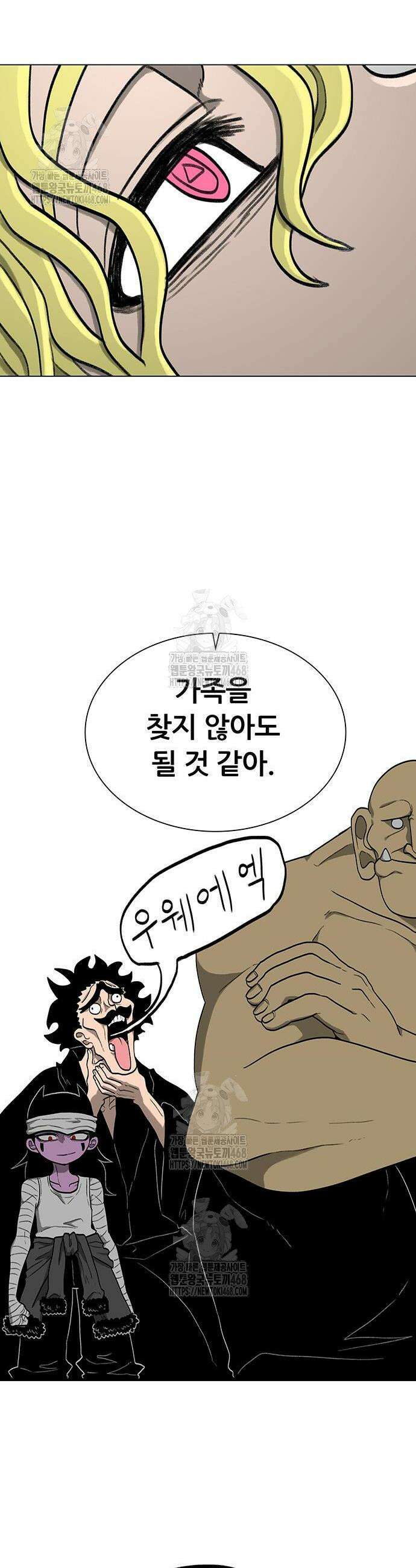 그레이마크 58화 19