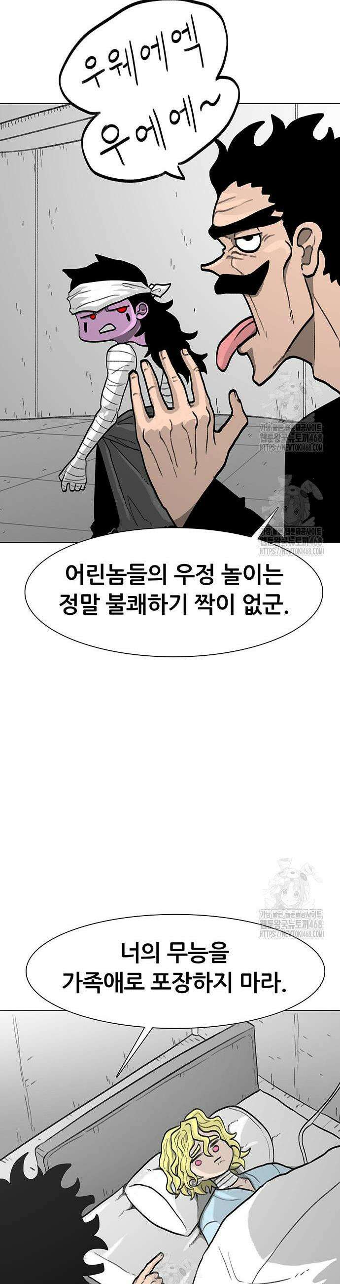 그레이마크 58화 20