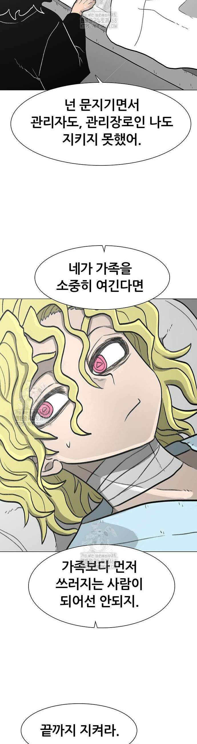 그레이마크 58화 21