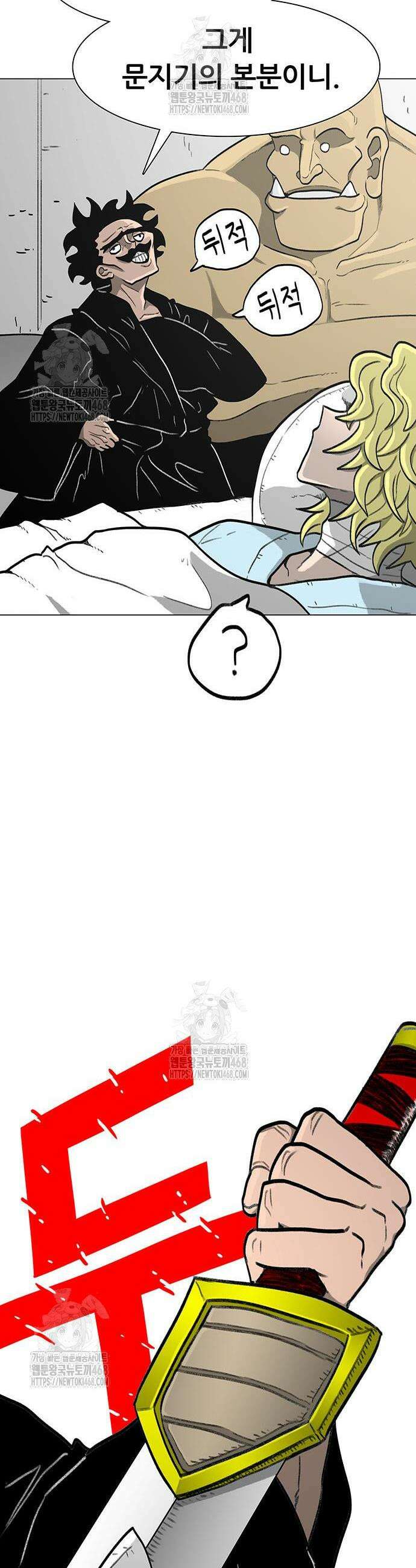 그레이마크 58화 22