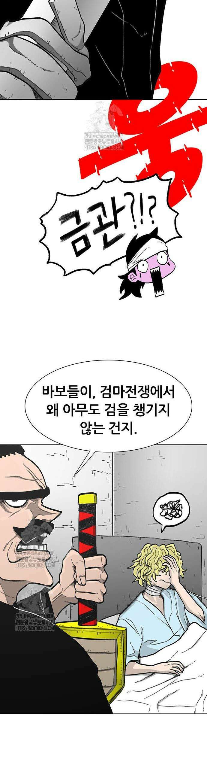 그레이마크 58화 23