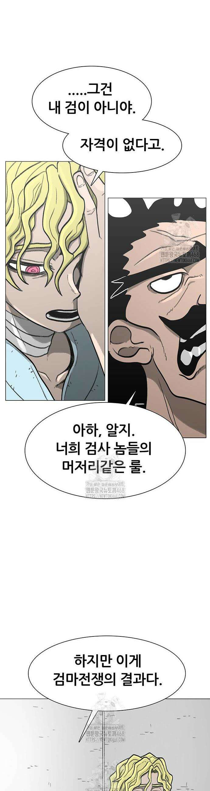 그레이마크 58화 24