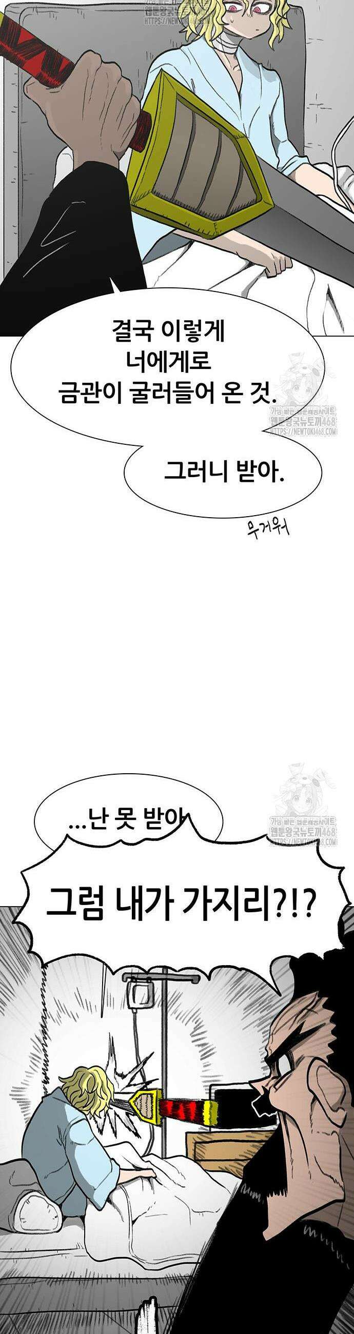 그레이마크 58화 25