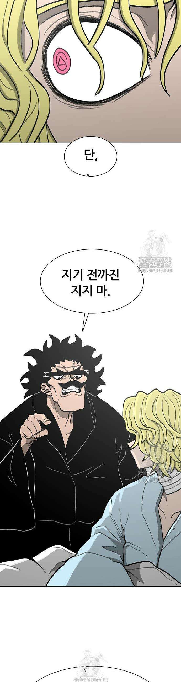 그레이마크 58화 27