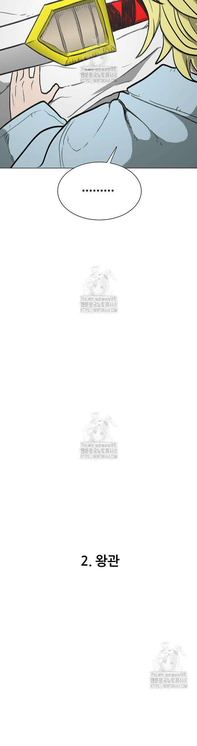 그레이마크 58화 29