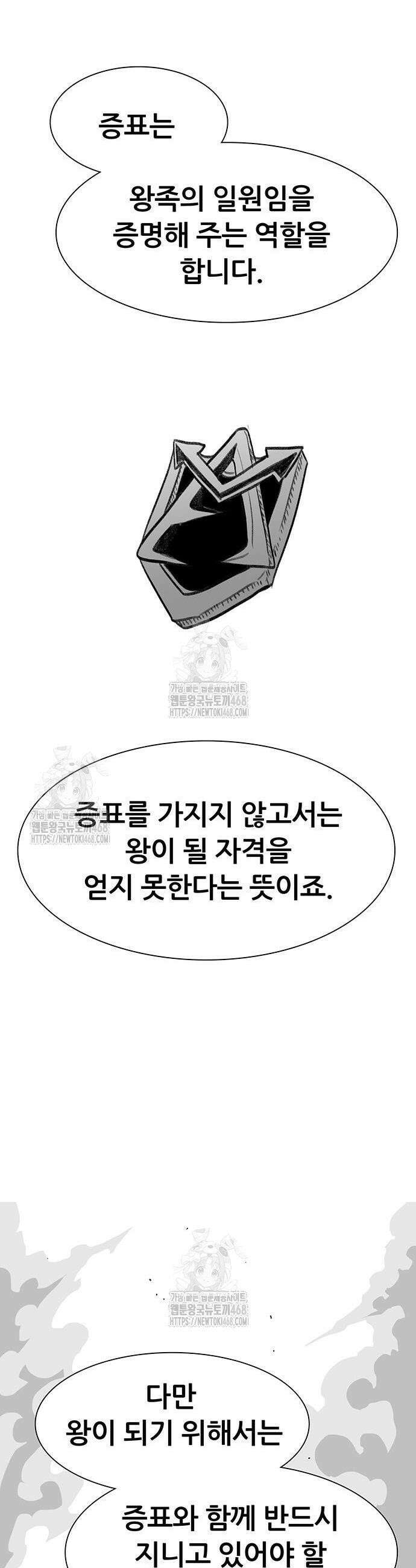 그레이마크 58화 30