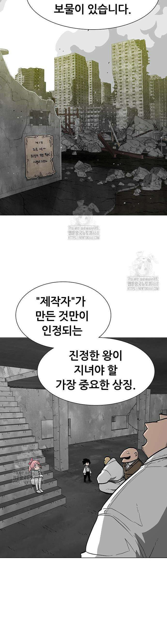 그레이마크 58화 31