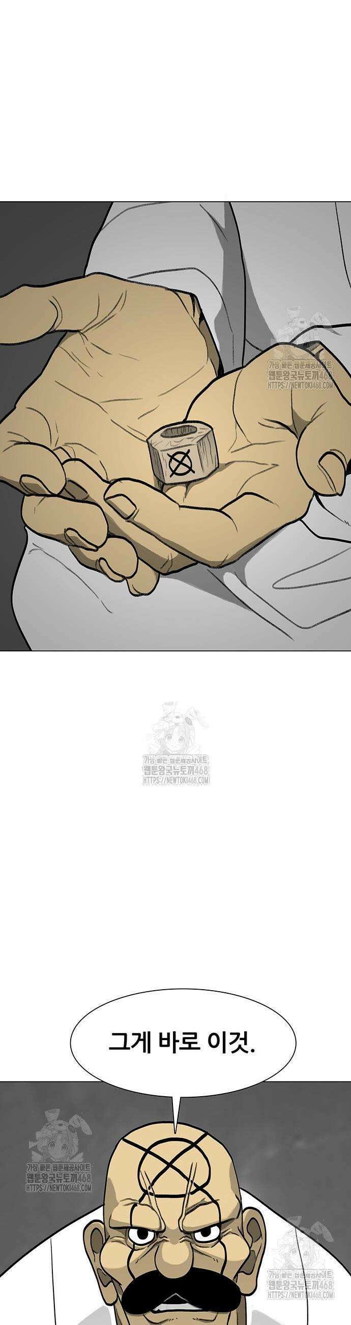 그레이마크 58화 32