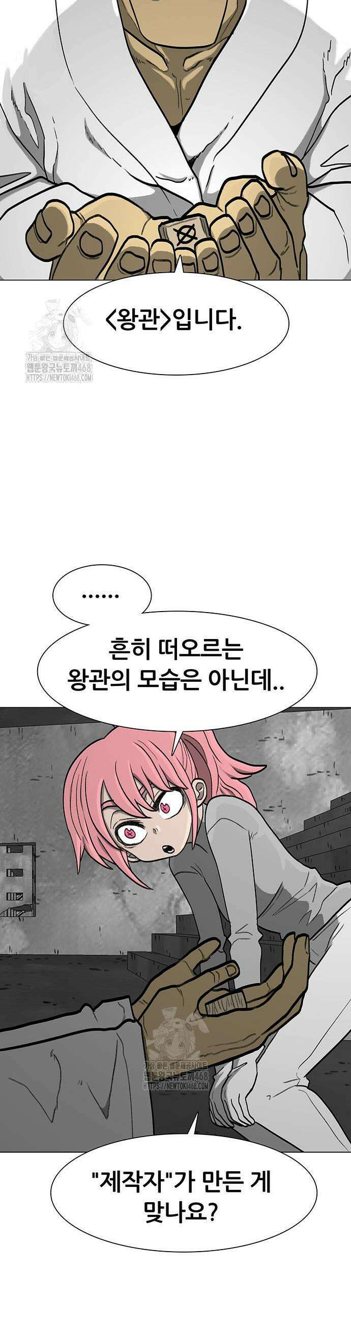 그레이마크 58화 33