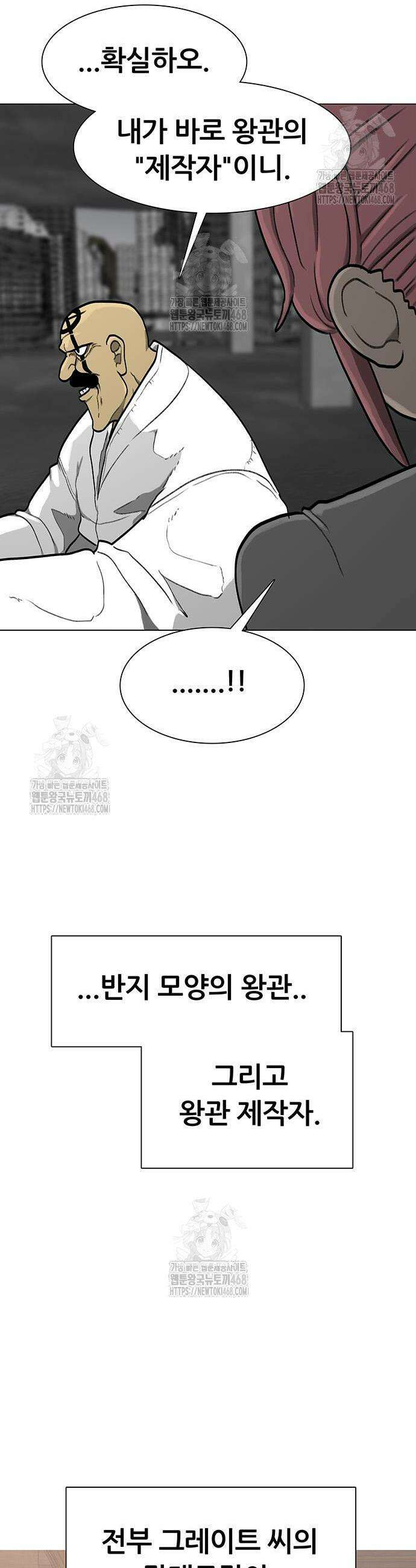 그레이마크 58화 34