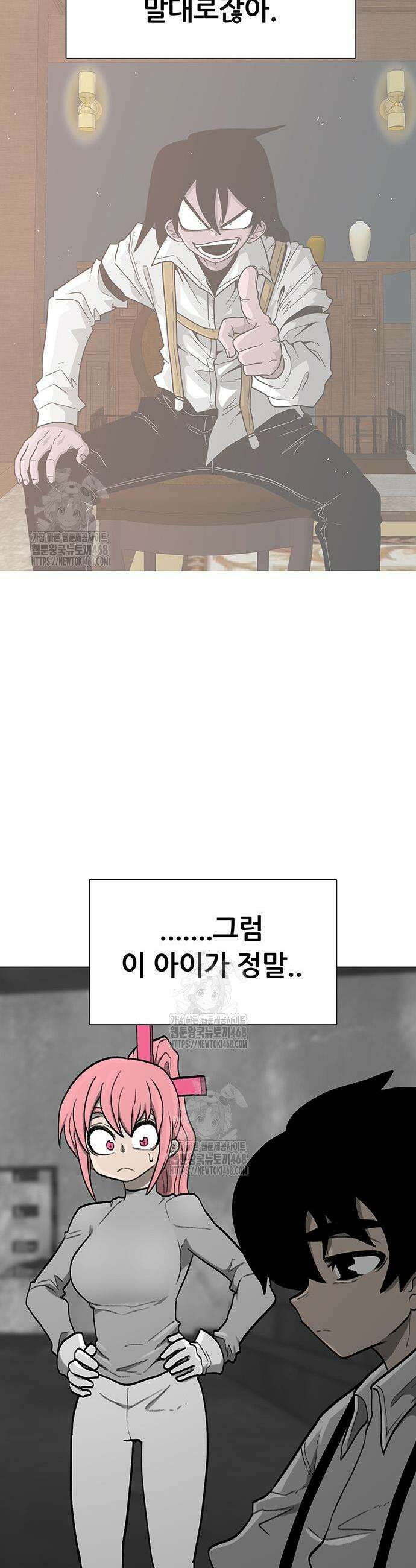 그레이마크 58화 35