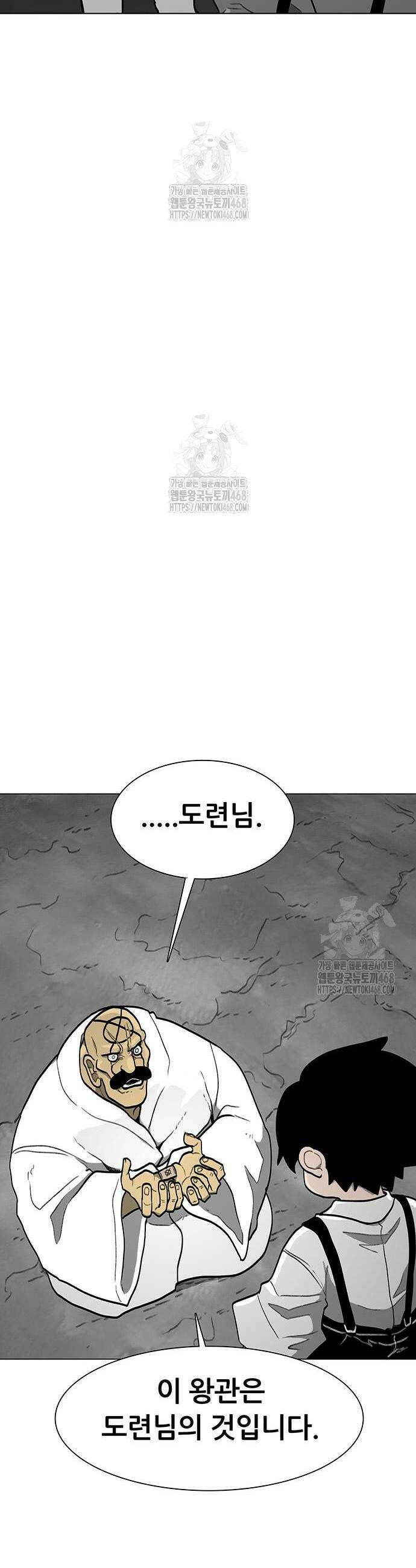 그레이마크 58화 36