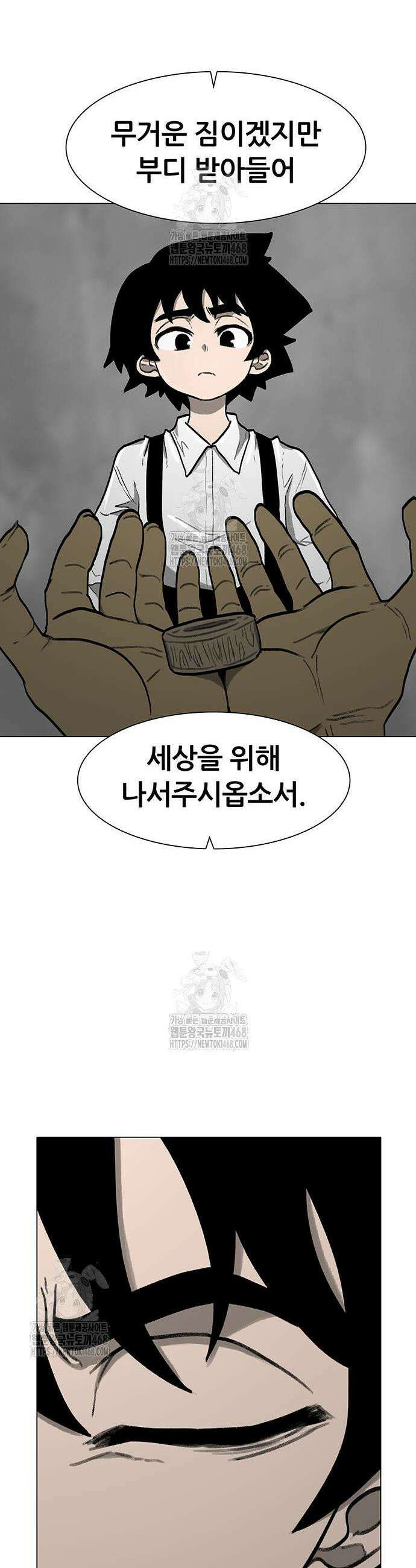 그레이마크 58화 37