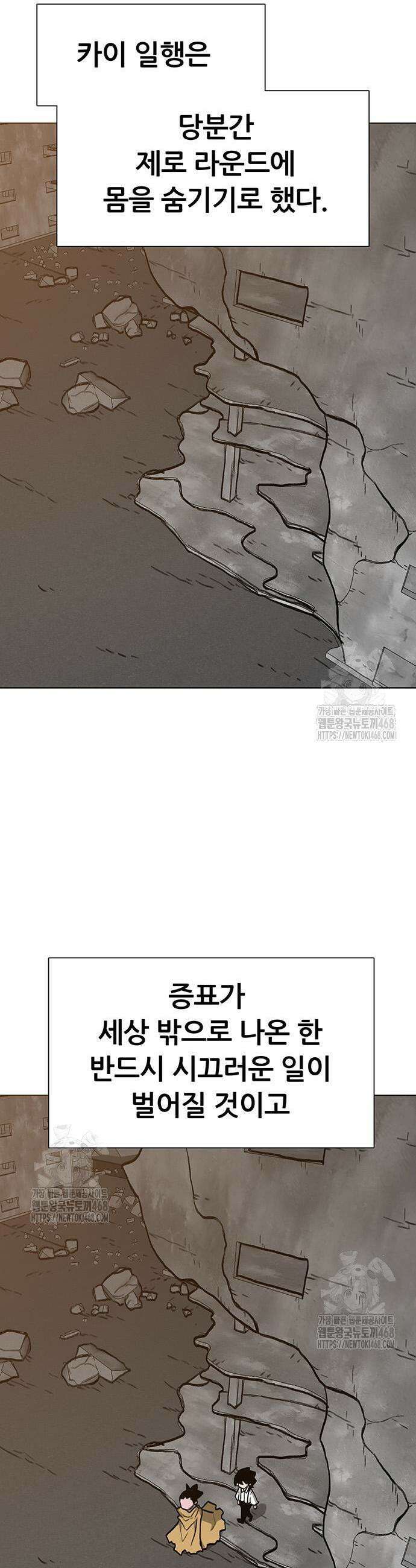 그레이마크 58화 40