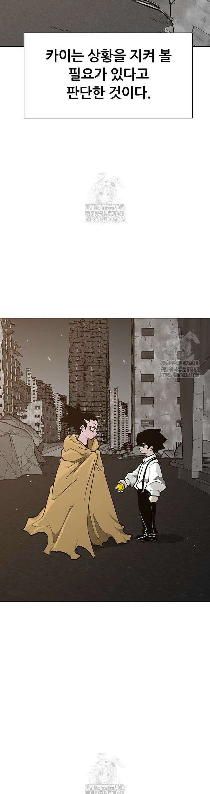 그레이마크 58화 41