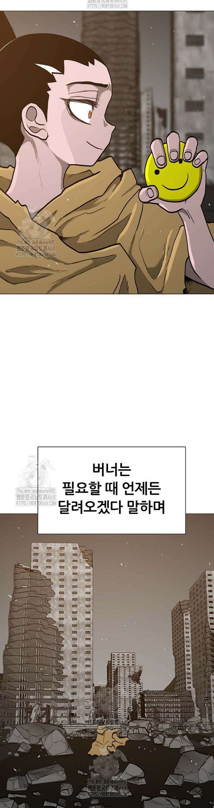 그레이마크 58화 42