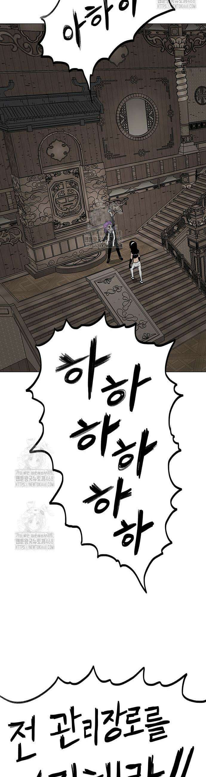 그레이마크 58화 49