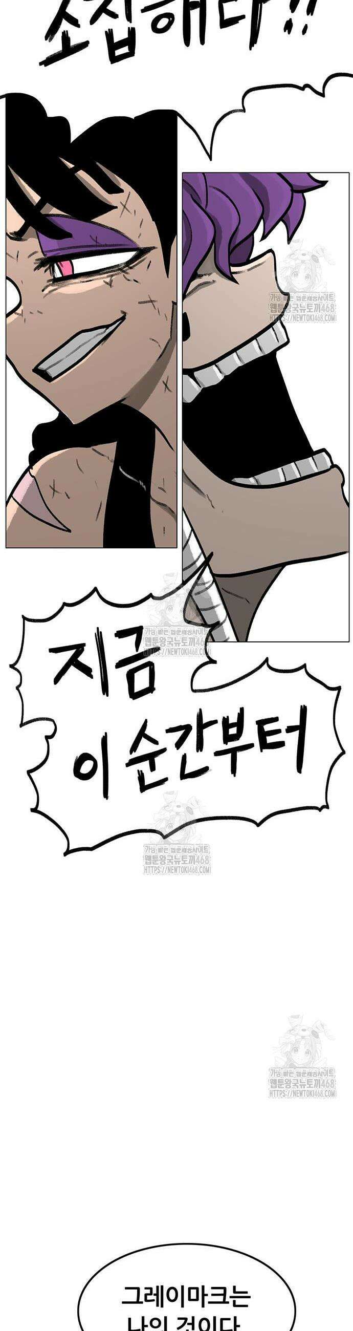 그레이마크 58화 50