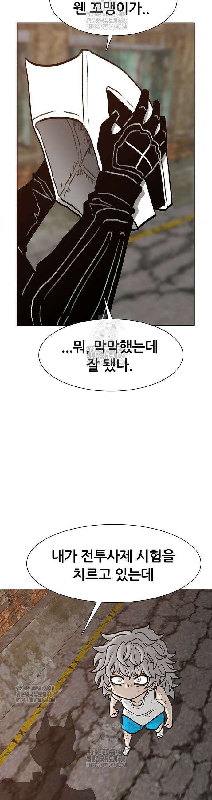 그레이마크 58화 56