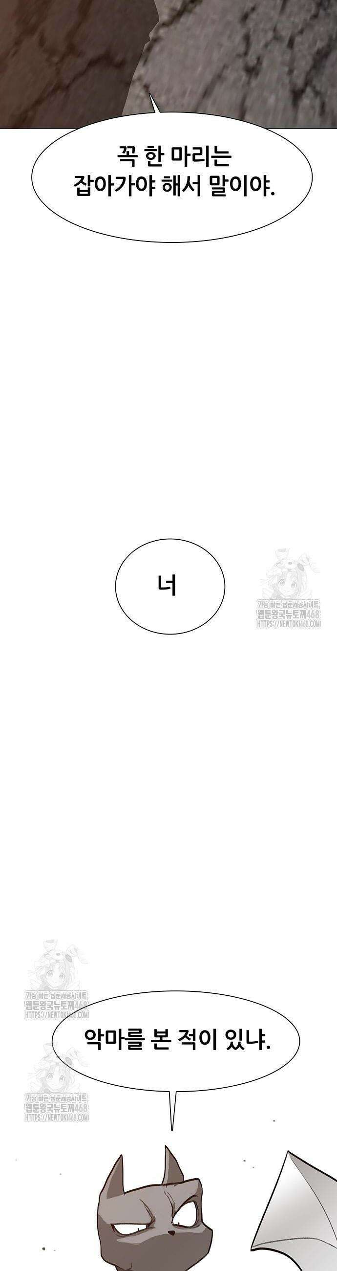 그레이마크 58화 57