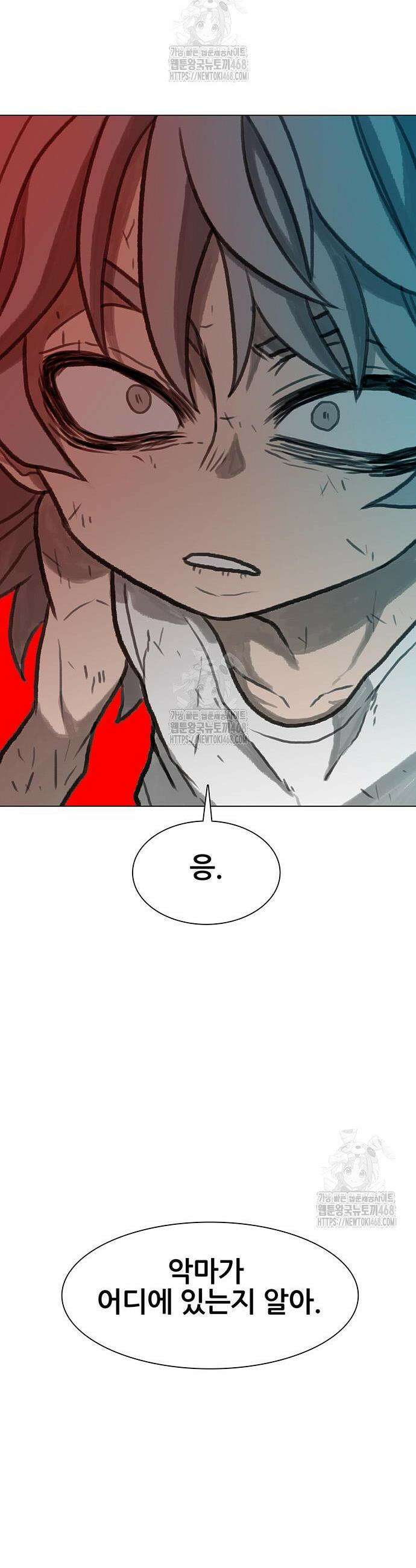그레이마크 58화 61