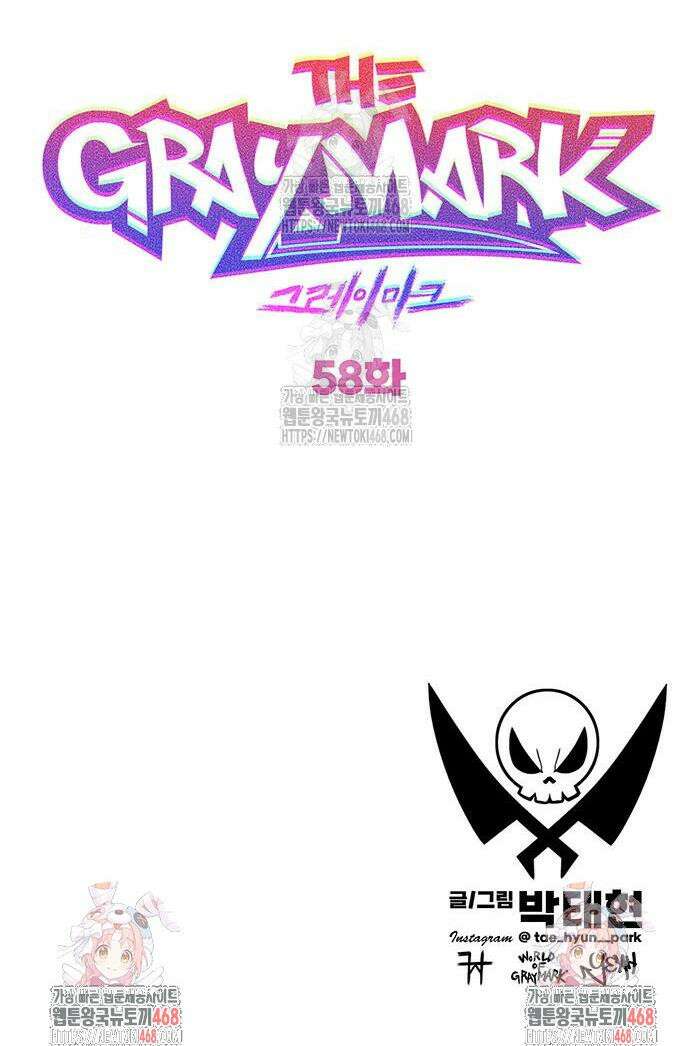 그레이마크 58화 62