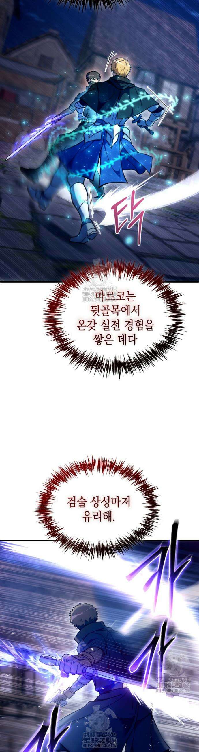초월급 엑스트라의 공략집(카카오) 초월급 엑스트라의 공략집(카카오) 33화 6