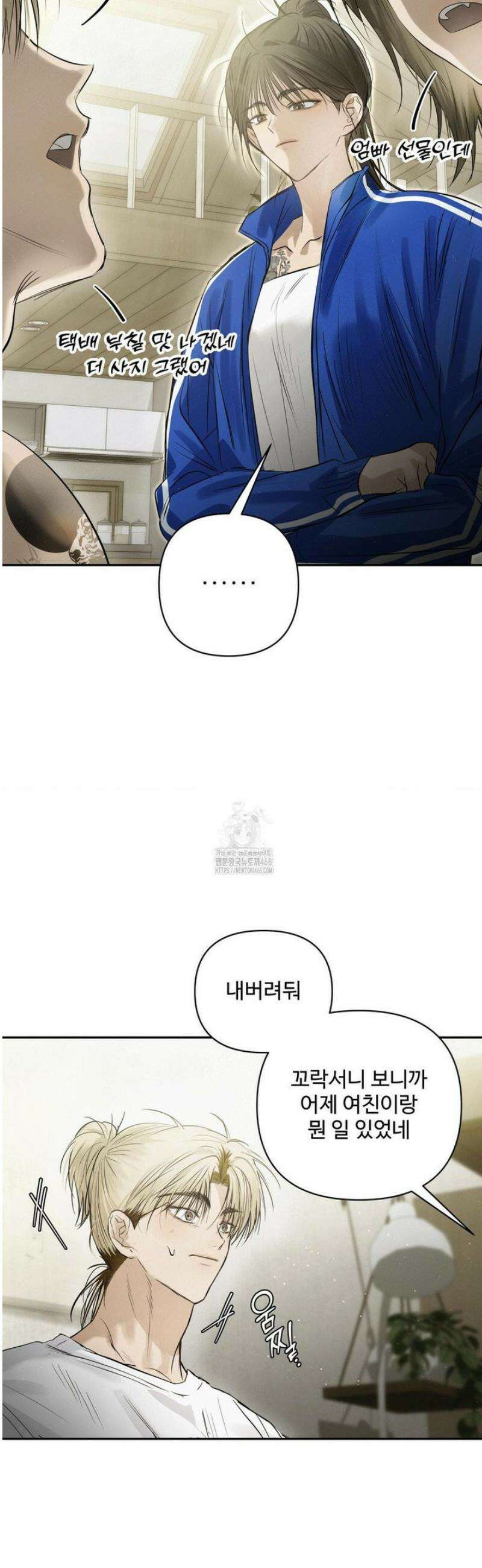 석 달 여름에 36화 8