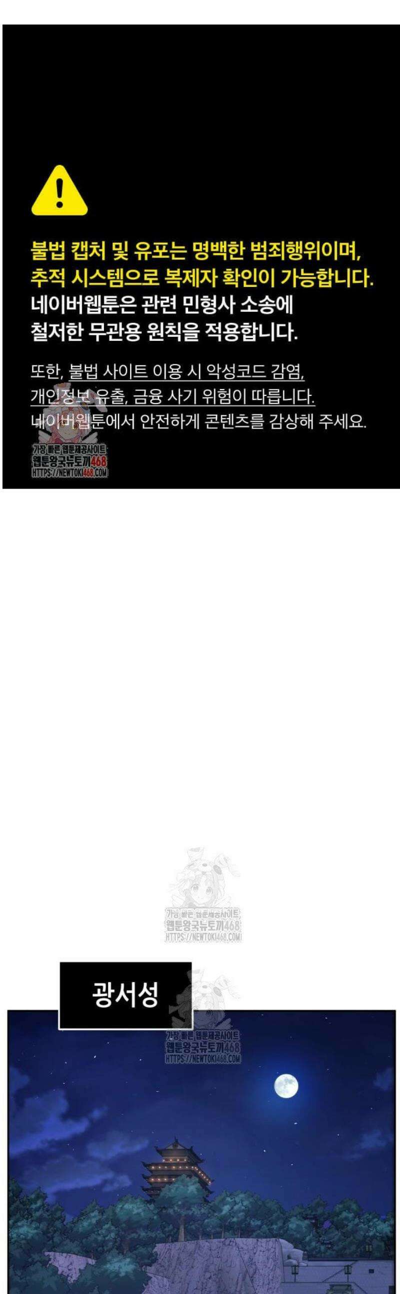 절대검감 150화 1