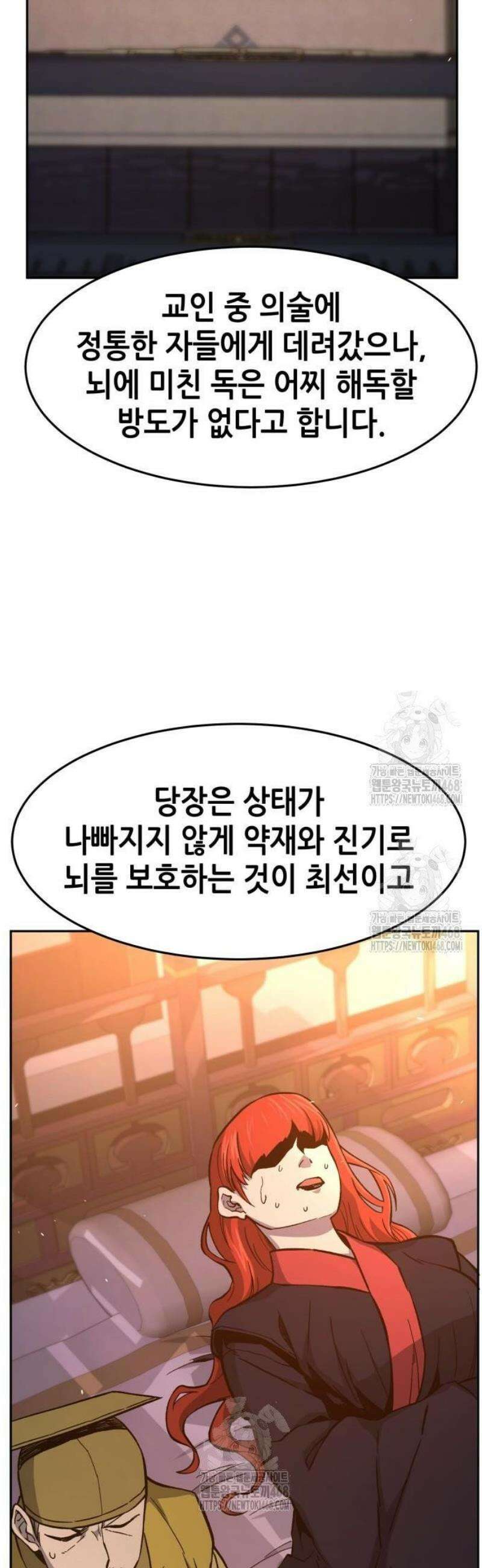 절대검감 150화 3