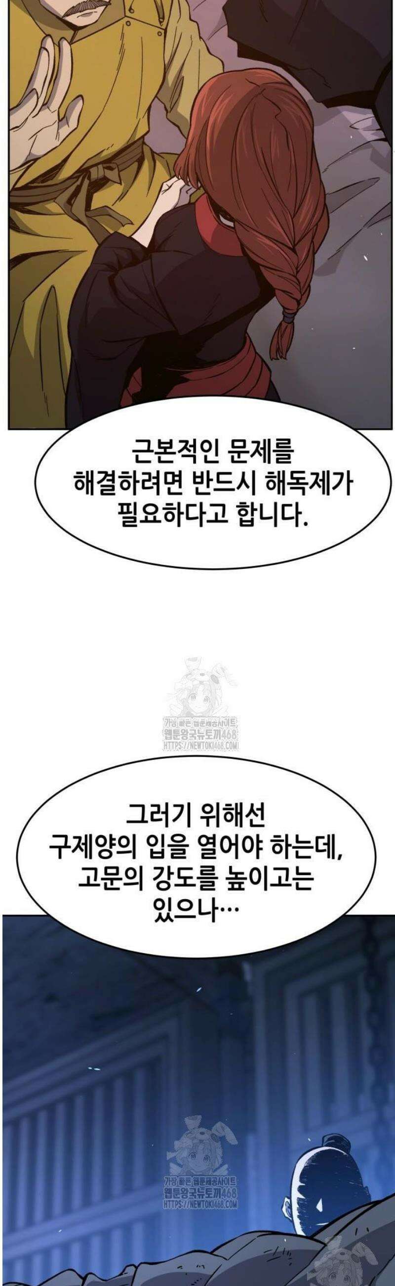 절대검감 150화 4