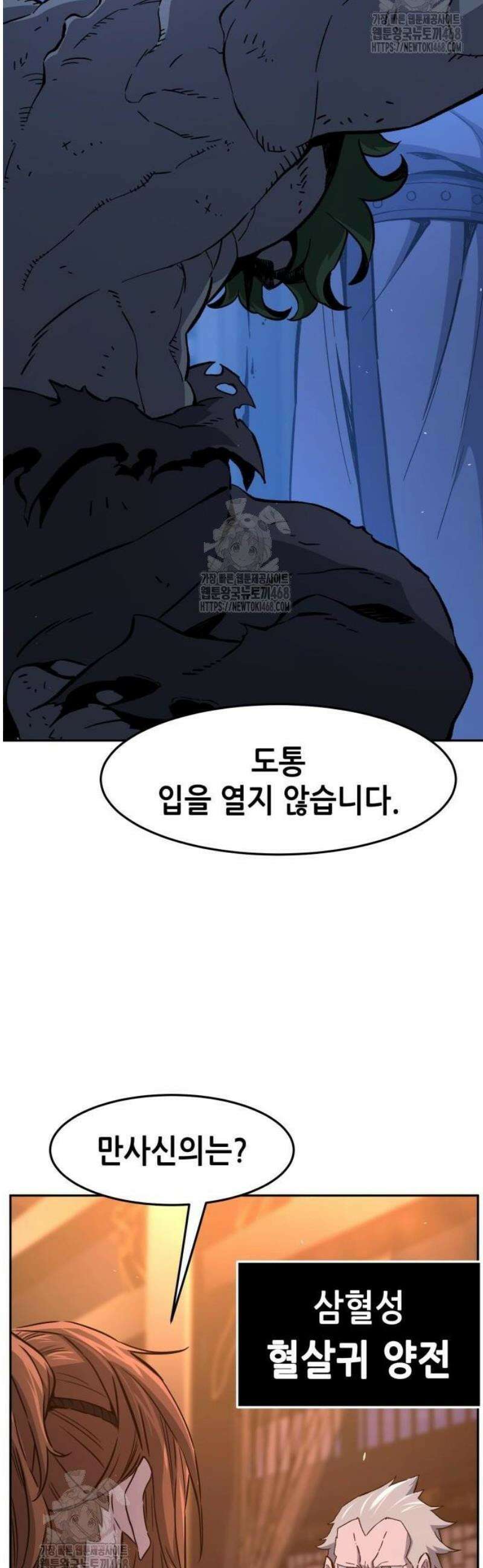 절대검감 150화 5