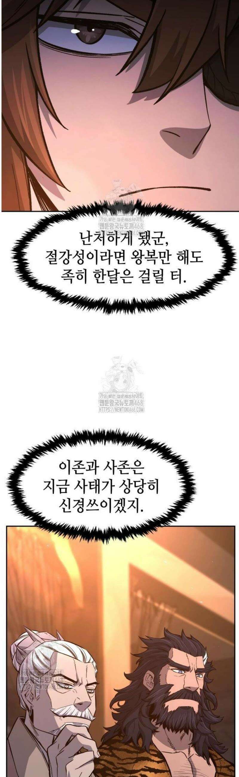 절대검감 150화 7