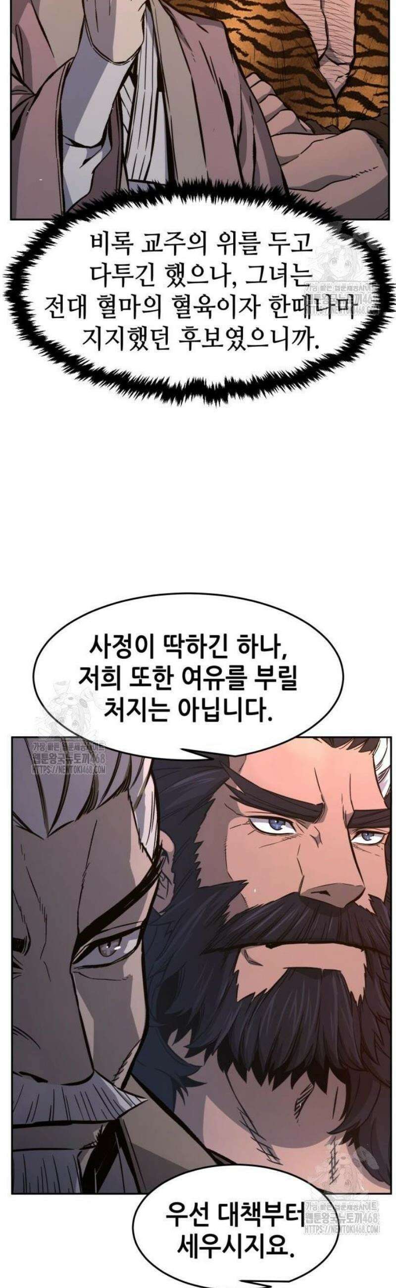 절대검감 150화 8