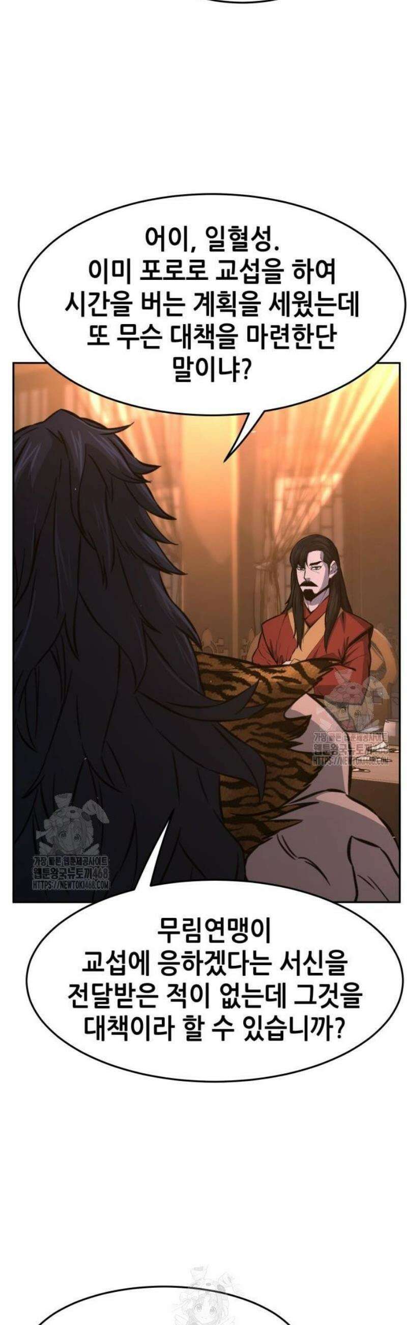 절대검감 150화 9